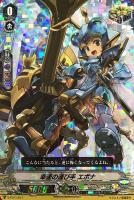 キズあり【ヴァンガード】ＴＤ◇幸運の運び手　エポナ[ＲＲＲ仕様]