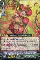 ラナンキュラスの花乙女 アーシャ（SP）｜ヴァンガードカード