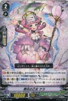 【ヴァンガード】TD◇開花の乙女 ケラ