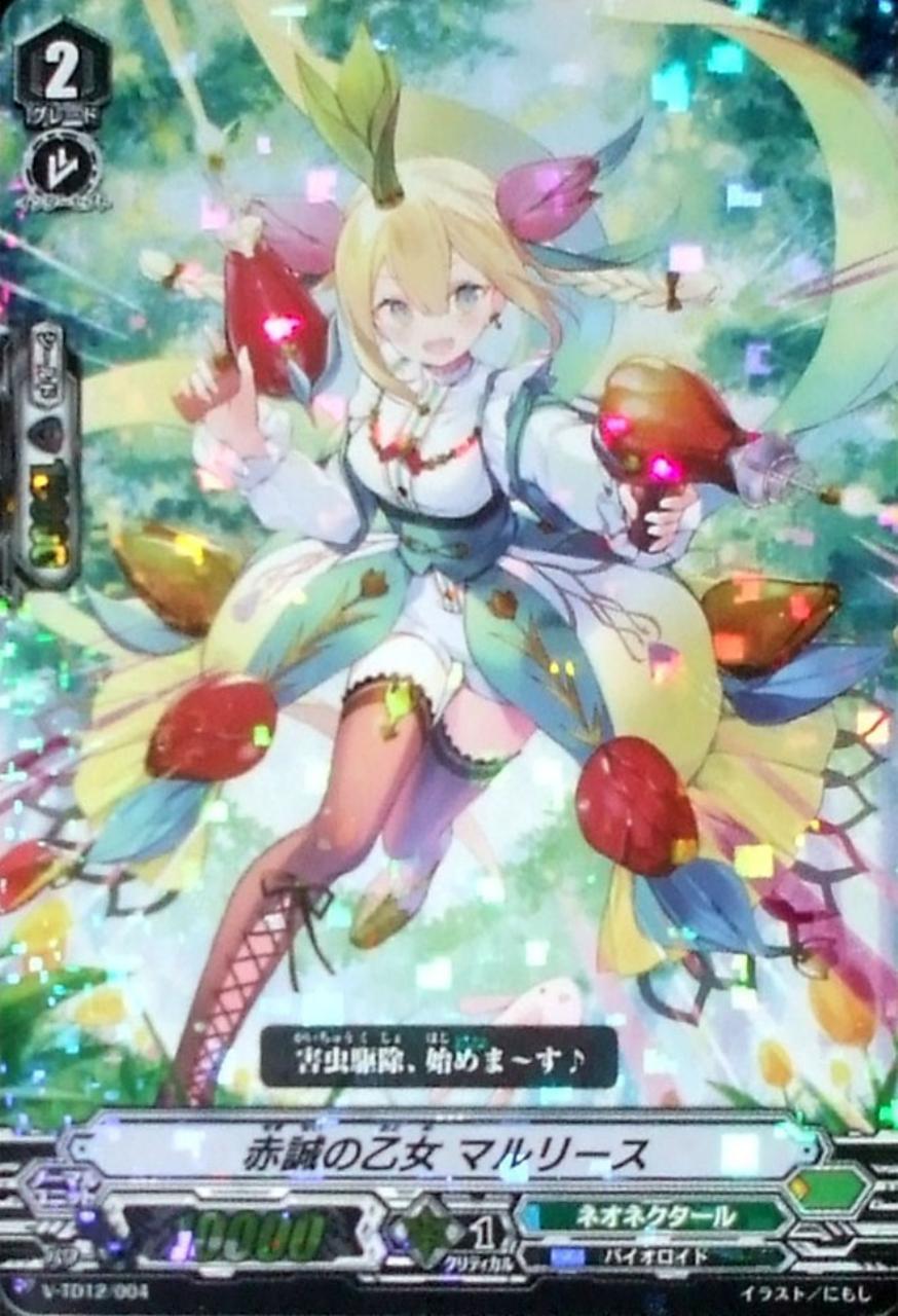 ネオネクタールデッキパーツ（レア以上）: カードを買う/ カード