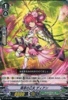 ヴァンガード 甘美なる愛 リーゼロッテ 超豪華版 中古】ヴァンガード V-TD08/S02：甘美なる愛 リーゼロッテ