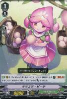 【ヴァンガード】TD◇モモスモ・ピーチ