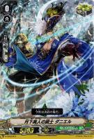 【ヴァンガード】ＴＤ◇月下美人の銃士　ダニエル[ＲＲＲ仕様]