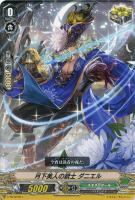 【ヴァンガード】TD◇月下美人の銃士 ダニエル