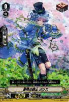 【ヴァンガード】ＴＤ◇善隣の騎士　ボリス[ＲＲＲ仕様]