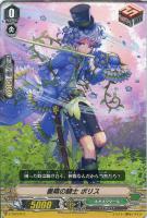 【ヴァンガード】TD◇善隣の騎士 ボリス