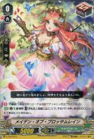 【ヴァンガード】TD◇メイデン・オブ・ブロッサムレイン