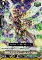 【ヴァンガード】ＴＤ◇フェアリーライト・ドラゴン[ＲＲＲ仕様]