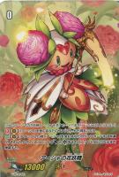 【ヴァンガード】TD◇アーシャの花妖精