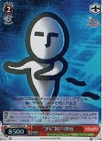 【ヴァイス】プロモ)ノーマル仕様◇“JFK”折戸伸治