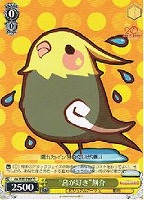 【ヴァイス】プロモ◇“鳥が好き”餅介