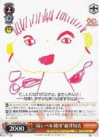 【ヴァイス】プロモ◇“高レベル雑用”藤井知貴