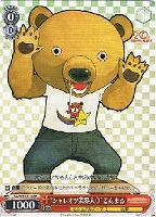【ヴァイス】プロモ◇“シャレオツ業界人()”どんまる