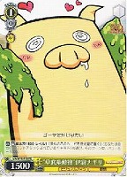 【ヴァイス】プロモ◇“草食系動物”伊倉ナギサ