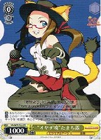 【ヴァイス】プロモ◇“オヤヂ魂”たまち露