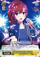 【ヴァイス】プロモ◇“Top of the あげまん”島みやえい子