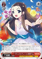 【ヴァイス】プロモ◇“クリスタルヴォイスの歌姫”Lia