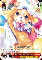 【ヴァイス】プロモ◇“着ぐるみ幻想”鈴田美夜子