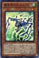 【遊戯王】ウルトラレア◇機皇帝スキエル∞