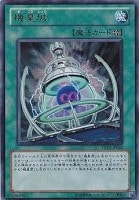 【遊戯王】ウルトラレア◇機皇城