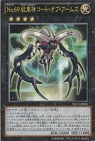 【遊戯王】ウルトラレア◇No.69 紋章神コート・オブ・アームズ