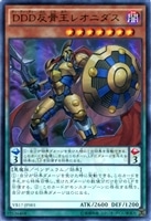 【遊戯王】ウルトラレア◇DDD 反骨王レオニダス