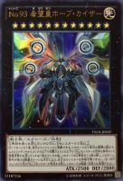 No．89 電脳獣ディアブロシス【遊戯王トレカお買得価格通販