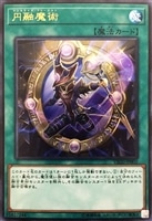 遊戯王 クインテットマジシャン 円融魔術 初版 ウルトラレア 2枚