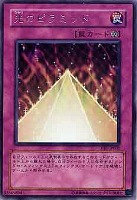 【遊戯王】ウルトラレア◇光のピラミッド
