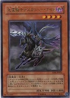 キズあり【遊戯王】ウルトラレア◇死霊騎士デスカリバー・ナイト