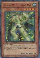 【遊戯王】ウルトラレア◇ジェムナイト・エメラル
