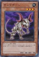 【遊戯王】ウルトラレア◇チュウボーン