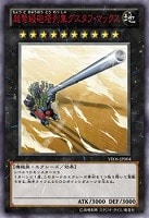 Sin Cross【遊戯王トレカお買得価格通販：トレコロ】