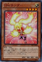 【遊戯王】ウルトラレア◇ONeサンダー