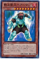 【遊戯王】ウルトラレア◇熱血獣王ベアーマン