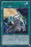 【遊戯王】ウルトラレア◇混沌の種