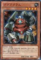 【遊戯王】ウルトラレア◇ゴゴゴゴラム