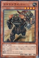 竜脚獣ブラキオン【遊戯王トレカお買得価格通販：トレコロ】