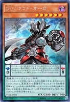 【遊戯王】シークレットレア◇DDプラウド・オーガ