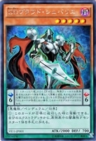 【遊戯王】シークレットレア◇DDプラウド・シュバリエ