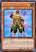 【遊戯王】シークレットレア◇EMヘイタイガー