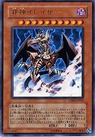 【遊戯王】ウルトラレア◇邪神イレイザー