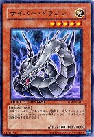 【遊戯王】ウルトラレア◇サイバー・ドラゴン