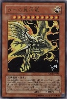 蒼眼の銀龍【遊戯王トレカお買得価格通販：トレコロ】