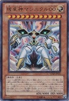 究極封印神エクゾディオス【遊戯王トレカお買得価格通販：トレコロ】