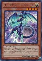 【遊戯王】ウルトラレア◇ギャラクシー・ドラグーン