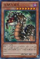 デーモンの将星【遊戯王トレカお買得価格通販：トレコロ】