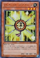 【遊戯王】ウルトラレア◇ラインモンスター スピア・ホイール
