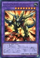 E－HEROガイア【遊戯王トレカ高価買取価格査定：トレコロ】