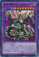 風霊媒師ウィン【遊戯王トレカお買得価格通販：トレコロ】